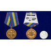 Медаль За укрепление уголовно-исполнительной системы 1 степени Минюст РФ в бархатистом футляре из флока