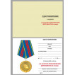 Медаль За управленческую деятельность МВД РФ 2 степени на подставке