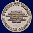 Медаль За усердие при выполнении задач РХБЗ МО РФ