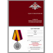 Медаль За усердие в обеспечении безопасности дорожного движения МО РФ