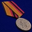 Медаль За усердие в обеспечении безопасности дорожного движения МО РФ