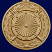 Медаль За вклад в укрепление обороны РФ