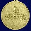 Медаль За восстановление предприятий черной металлургии Юга