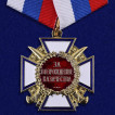 Медаль За возрождение казачества 1 степени