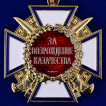 Медаль За возрождение казачества 1 степени