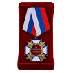Медаль За возрождение казачества