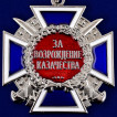 Медаль За возрождение казачества (2 степень) в наградном футляре из флока