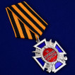 Медаль За возрождение казачества (2 степень) в наградном футляре из флока