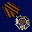 Медаль За возрождение казачества России