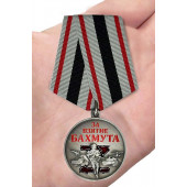 Медаль За взятие Бахмута на подставке
