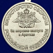 Медаль За заслуги в Арктике