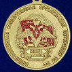 Медаль За заслуги в борьбе с международным терроризмом