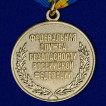 Медаль За заслуги в борьбе с терроризмом