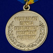Медаль За заслуги в борьбе с терроризмом ФСБ России