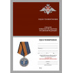 Медаль За заслуги в информационном обеспечении МО РФ