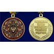 Медаль За заслуги в обеспечении экономической безопасности ФСБ РФ