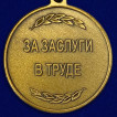 Медаль За заслуги в труде (Росгвардии)