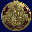 Медаль Защитнику Отечества 23 февраля