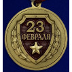 Медаль Защитнику Отечества 23 февраля