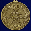 Медаль60 лет Победы в Великой Отечественной войне