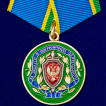 Медаль За заслуги в пограничной деятельности на подставке
