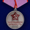Медали Великой Отечественной войны