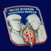 Металлическая накладка Место встречи изменить нельзя