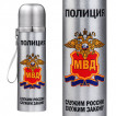 Металлический термос "Полиция"