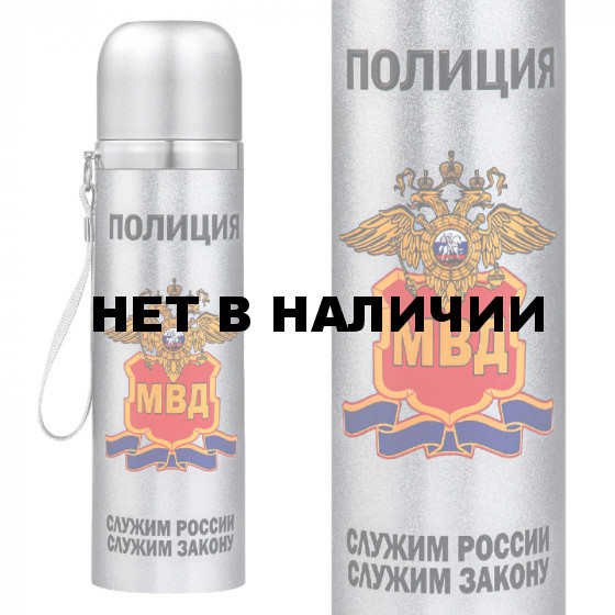 Металлический термос "Полиция"