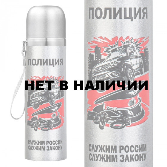 Металлический термос Полиция с девизом