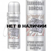 Металлический термос Танковые войска с девизом