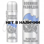 Металлический термос Военная разведка с девизом
