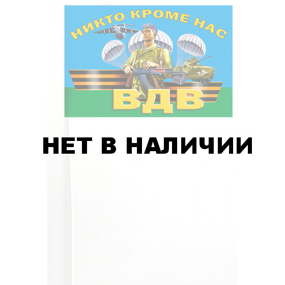 Мини-флажок ВДВ на палочке