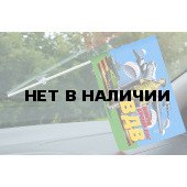 Мини флажок ВДВ на присоске