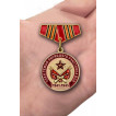 Миниатюрная медаль «Член семьи погибшего участника ВОВ»