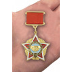 Нагрудный знак Воину-интернационалисту