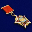 Нагрудный знак Воину-интернационалисту