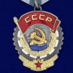 Орден Трудового Красного знамени СССР (на колодке)