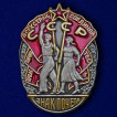 Орден Знак Почета СССР