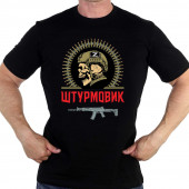 Мужская футболка &quot;Штурмовик&quot;
