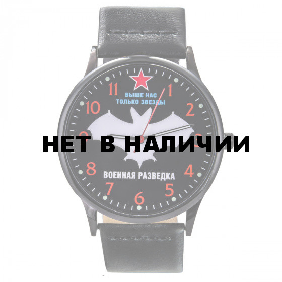 Мужские наручные часы Выше нас только звезды