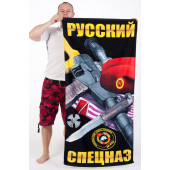 Мягкое полотенце Русский спецназ