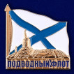 Набор эксклюзивных значков ВМФ