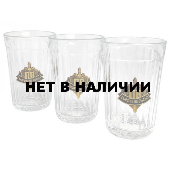 Подарочный набор стаканов Бывших пограничников не бывает