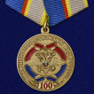 Набор медалей 100 лет штабным подразделениям МВД