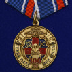 Набор медалей 100 лет службам МВД