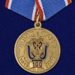 Набор медалей 100 лет ВЧК-КГБ-ФСБ