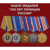 Набор медалей 300 лет Полиции России