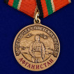 Набор медалей 40 лет ввода Советских войск в Афганистан