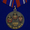 Набор медалей ФСБ